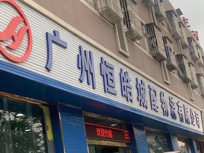 同城物流信息服务