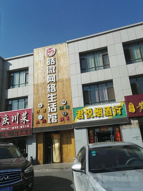 皓微网络,电话,路线,公交,地址,地图,预定,价格,团购,优惠,皓微网络在